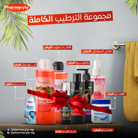 Full Moisturizing Bundle